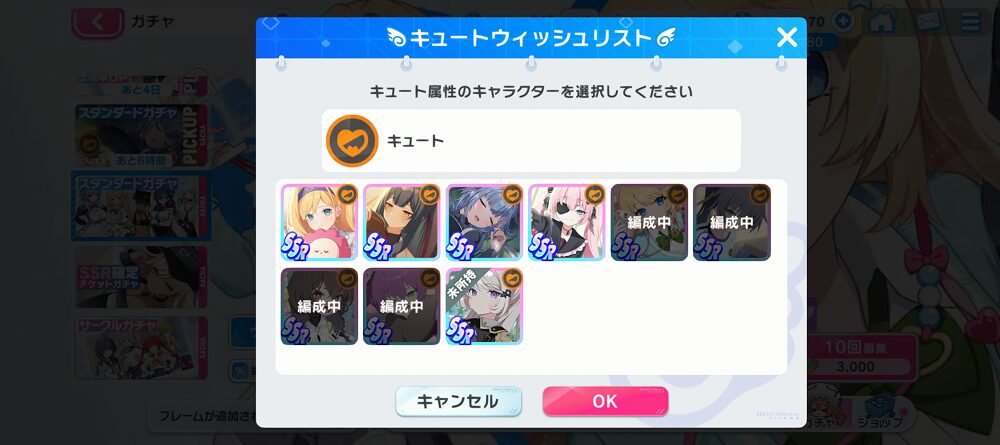 ウィッシュリスト設定の公式画像
