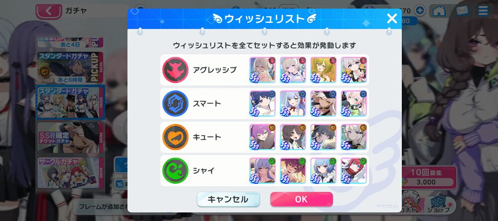 ウィッシュリスト設定更新後の画像
