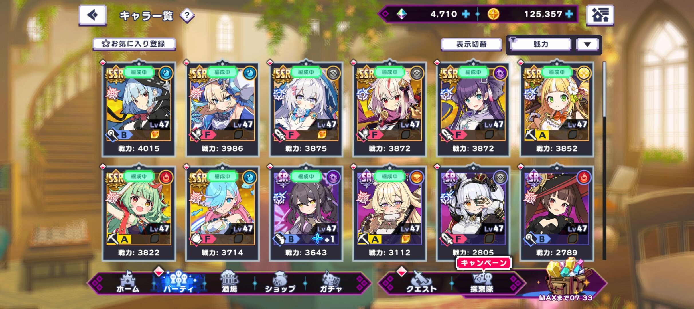 ドットアビス編成画面