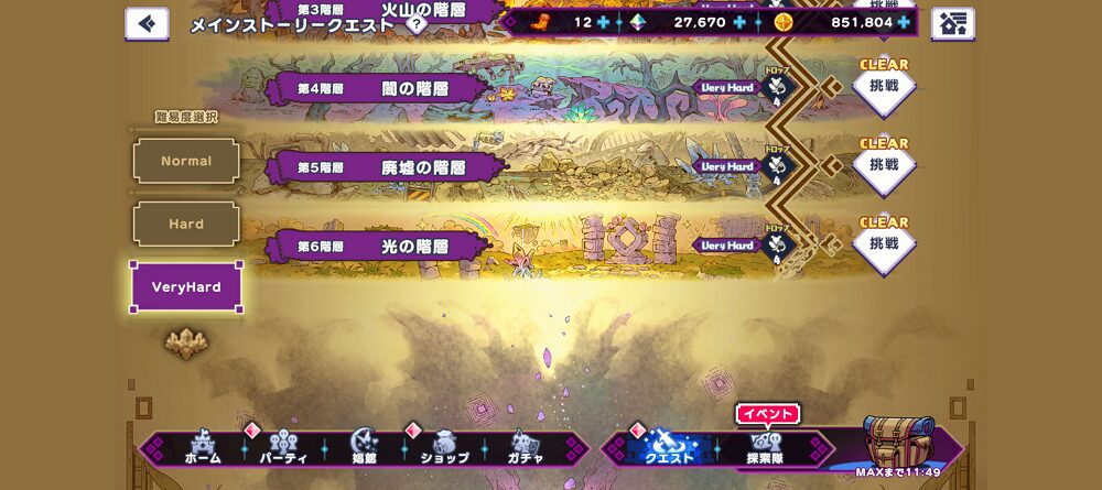 ドットアビス　VHクリア