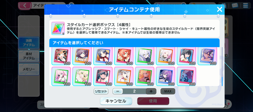 スタイルカード選択ボックスにExtraキャラが含まれないことを示すスクリーンショット